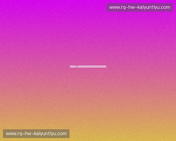 江苏男篮vs广厦男篮：一场宿命的对决，恩怨情仇再续